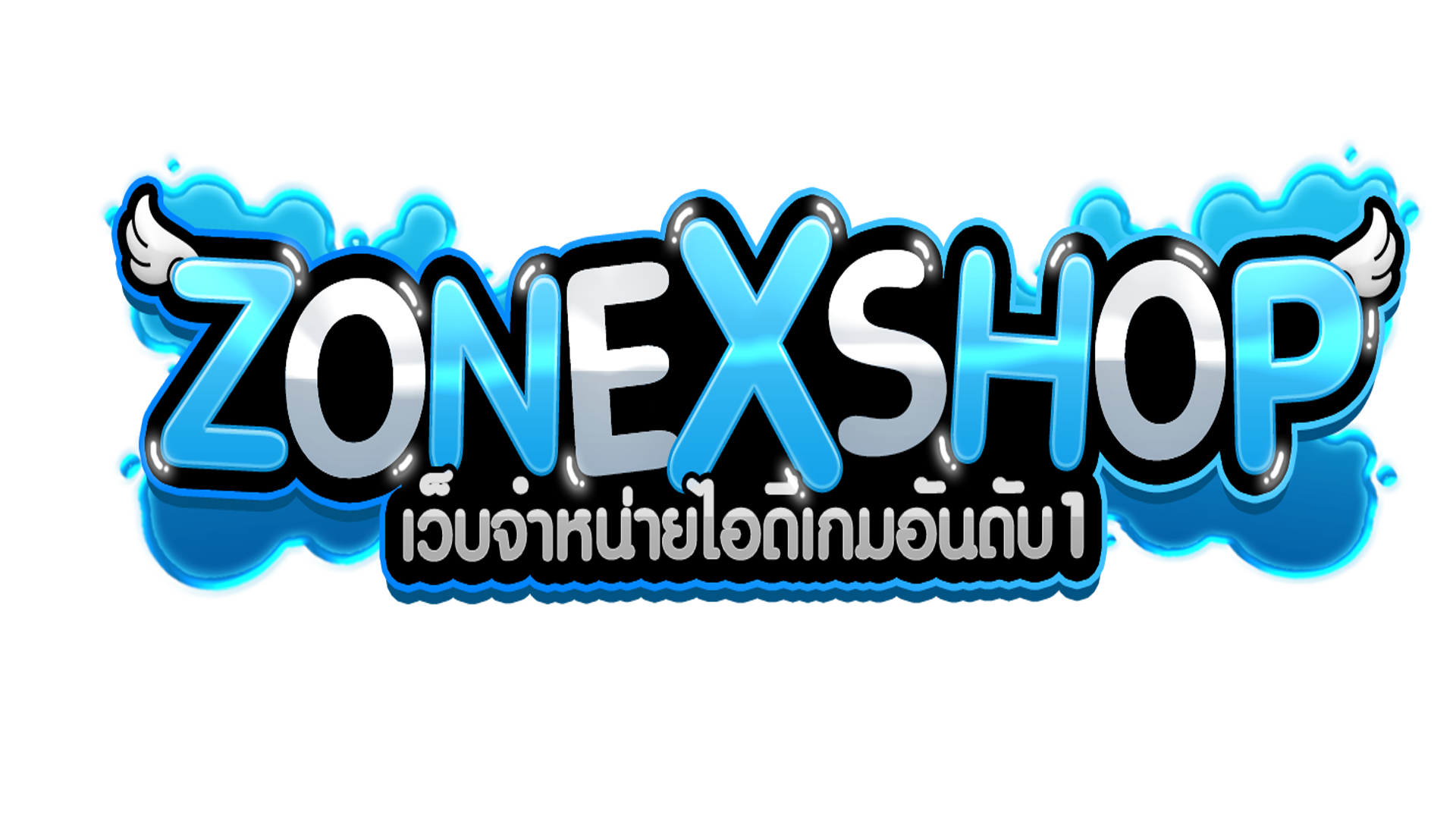 Zone X Shop - สมัครสมาชิก