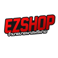 Ez shop 