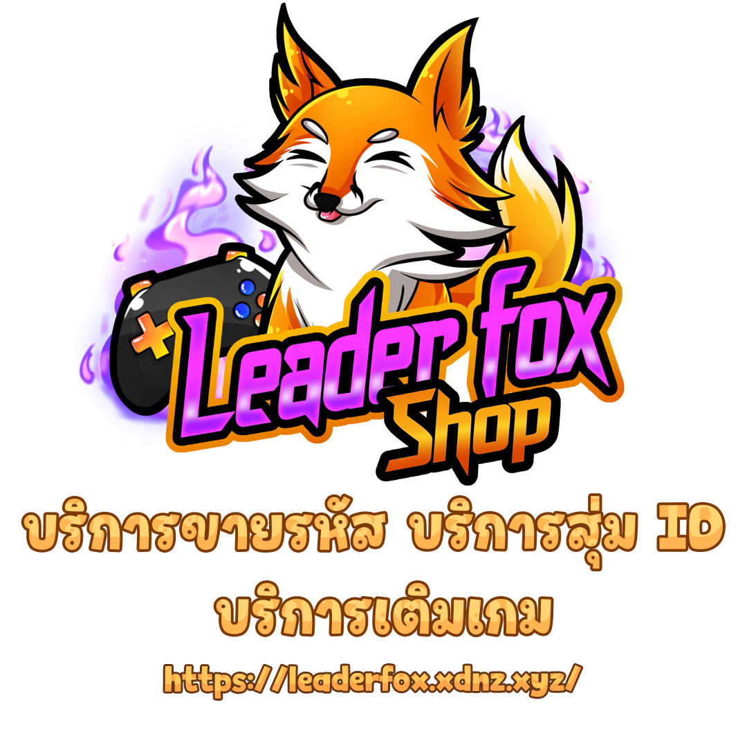Leader Fox shop - เข้าสู่ระบบ