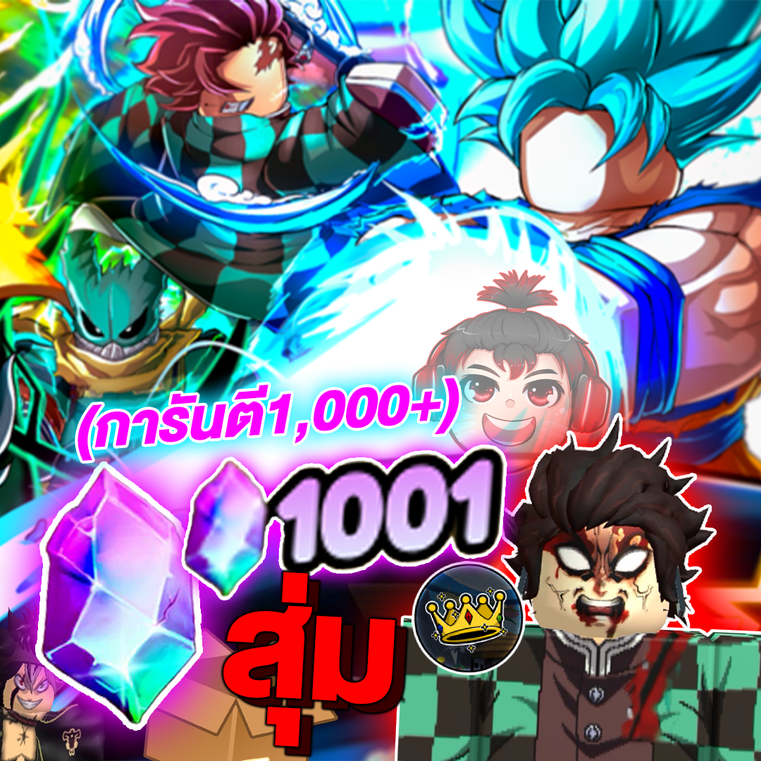 ไก่สตาร์ดัส🌈 1000+ คุ้มๆ All Star