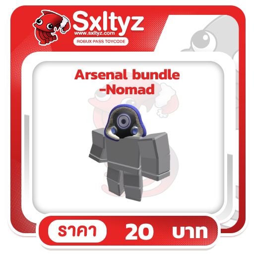 Arsenal bundle - Nomad