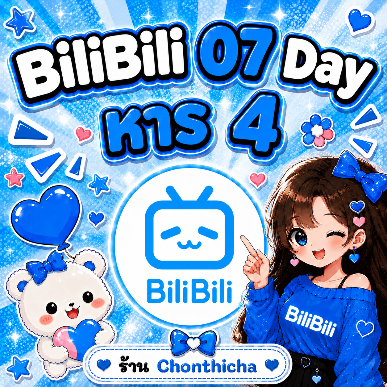 Billbili 07 Day หาร4