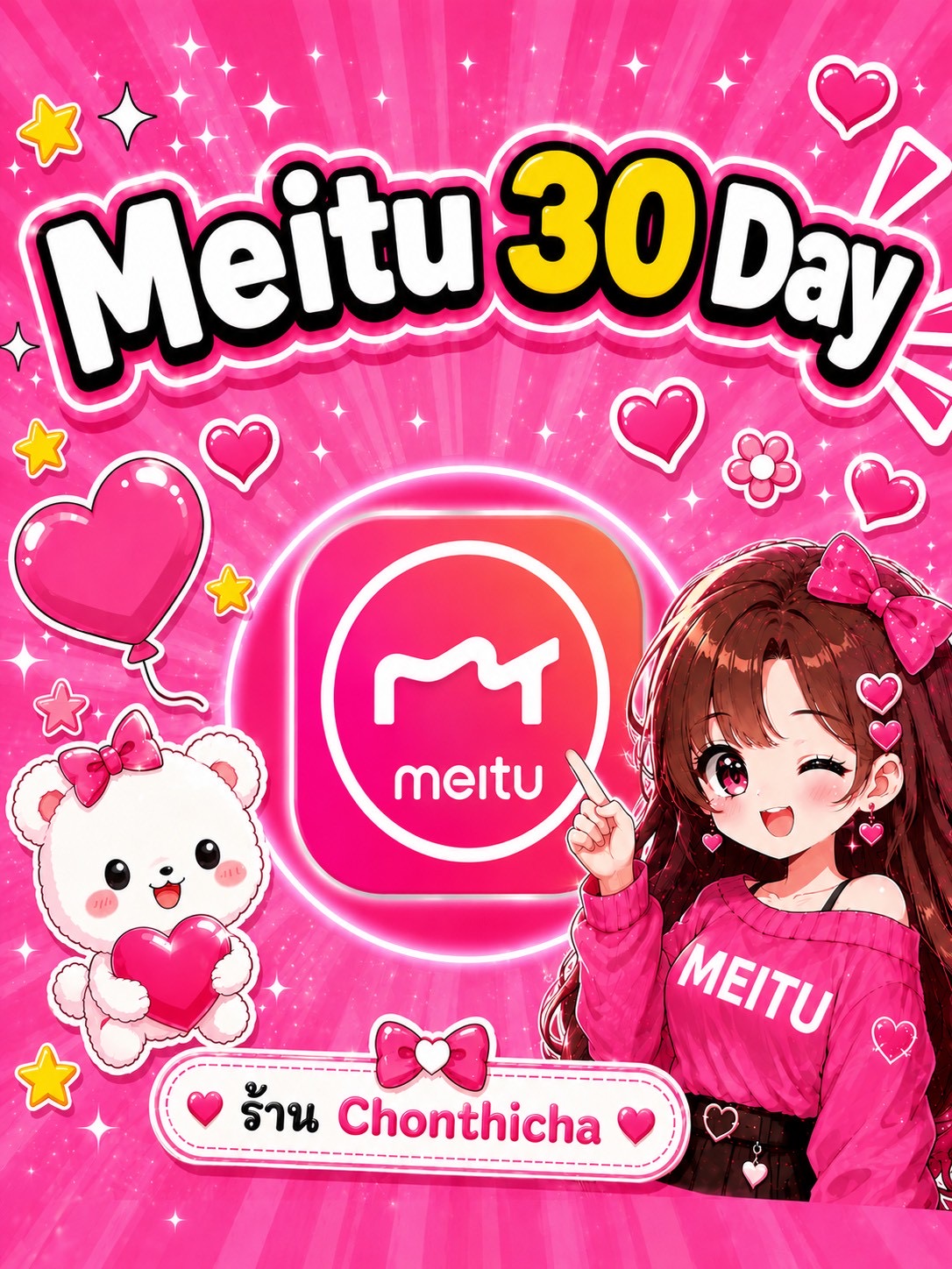 Meitu 30 Day หาร5