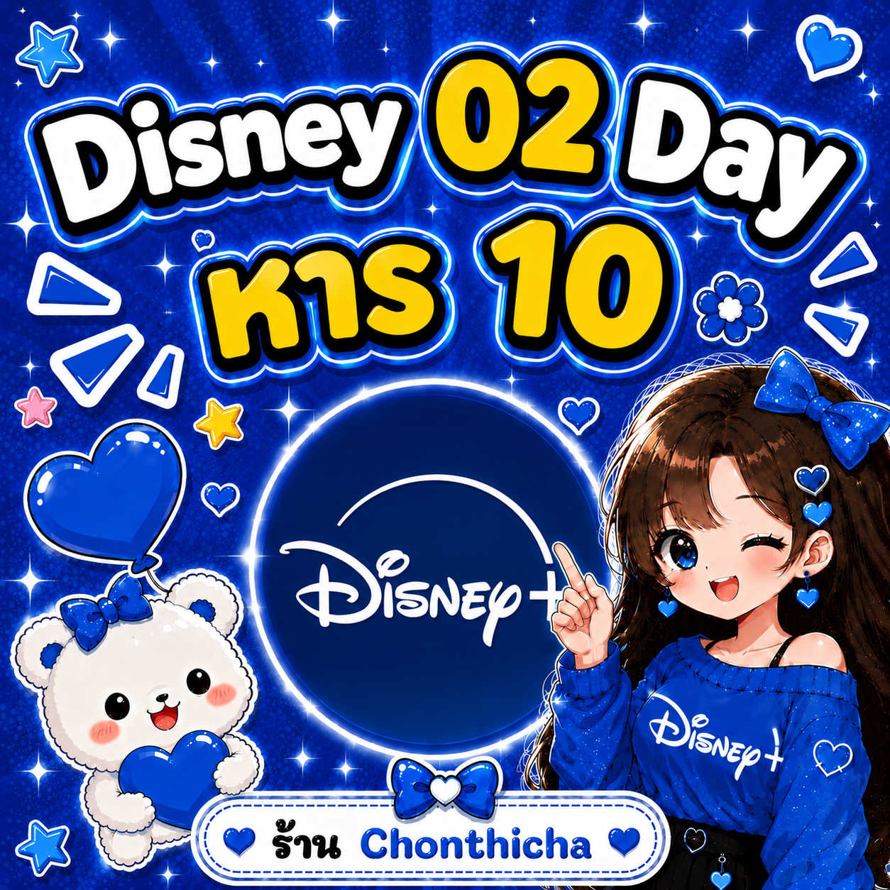 Disney 02 day