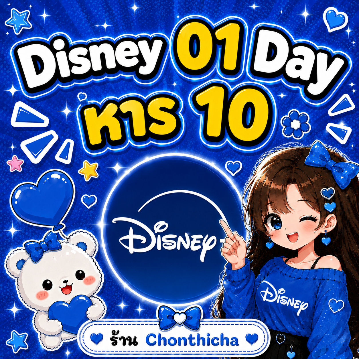 Disney 01 day