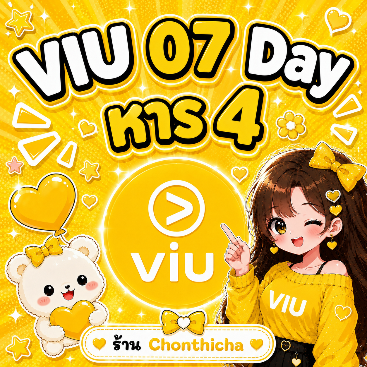 Viu 07 Day หาร4