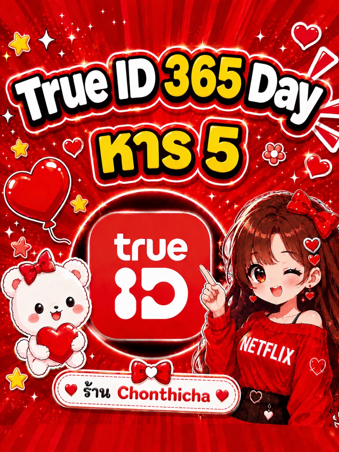 True ID 365 Day หาร5
