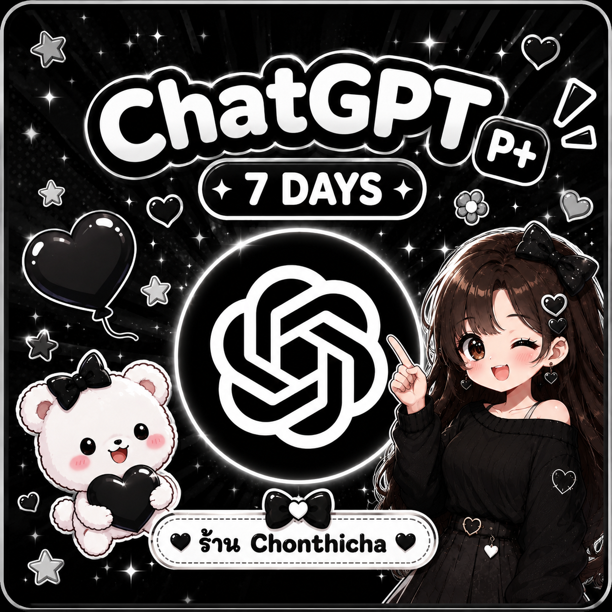 ChatGPT Go 07 Day หาร5