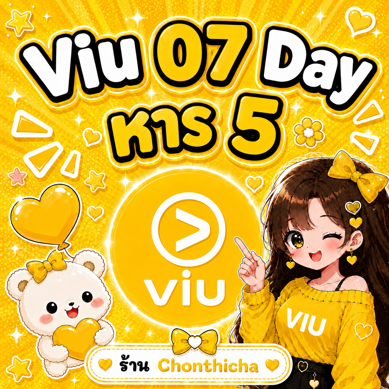 Viu 07 Day หาร5
