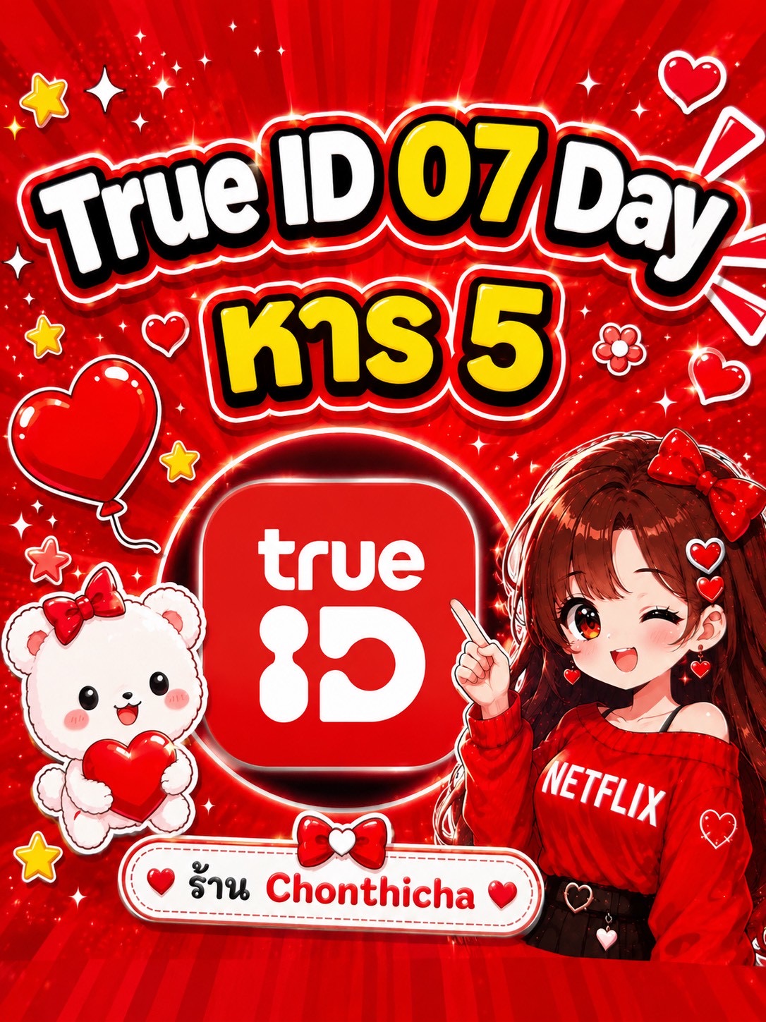 True ID 07 Day หาร5
