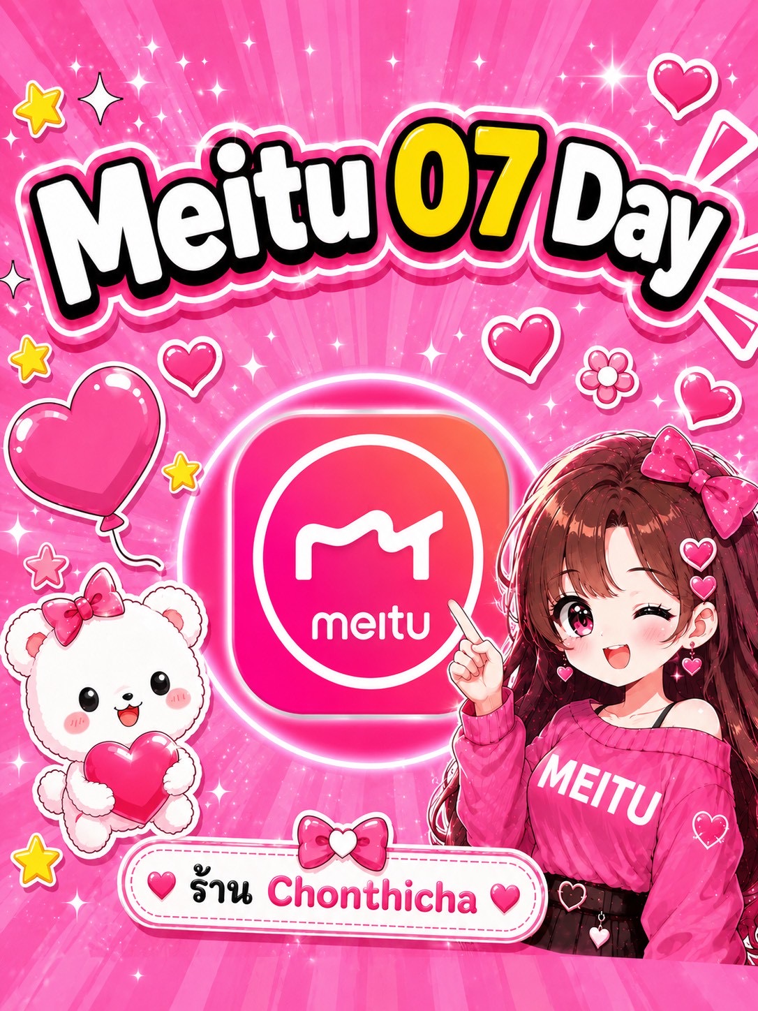 Meitu 07 Day หาร5